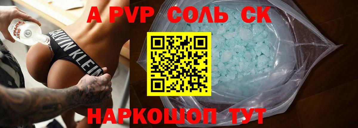 A-PVP СК Урай