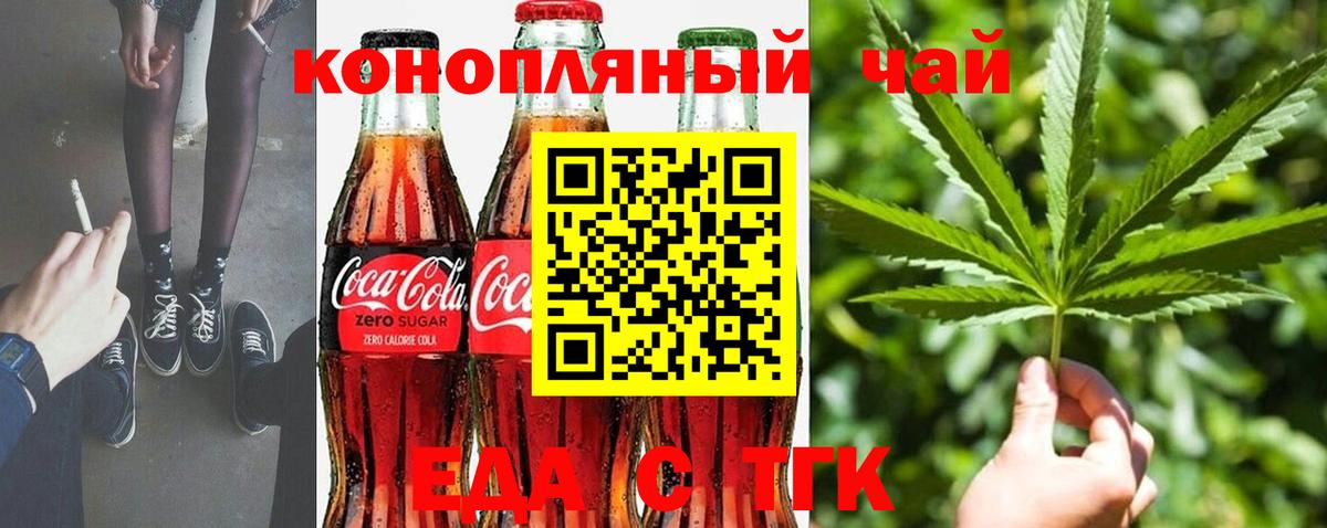 Cannafood конопля  Вход с VPN  Урай 