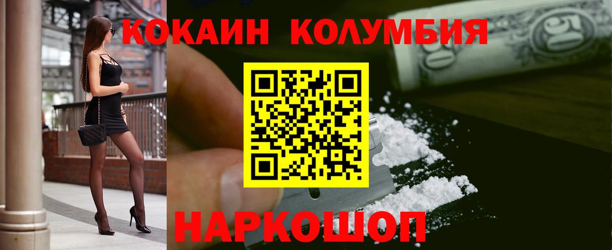 Cocaine VHQ  Кокаин 99%  Вход с VPN  Урай 