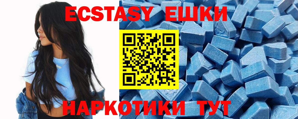 Экстази  Вход с VPN  где продают   ЭКСТАЗИ диски  Ecstasy 280мг  Урай 