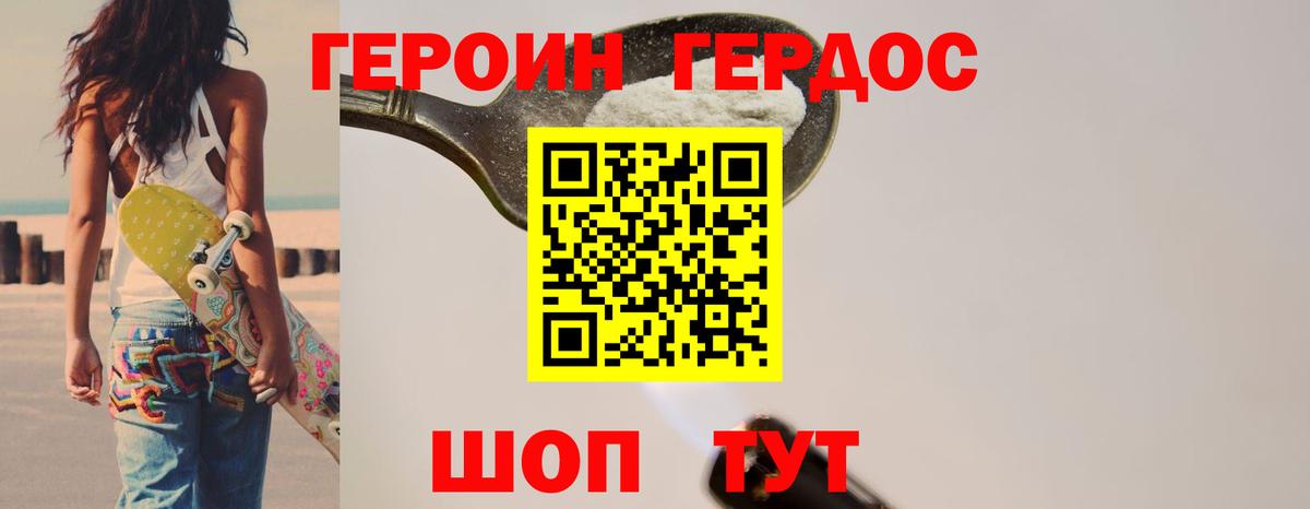 ГЕРОИН  Героин афганец  Вход с VPN  Урай 