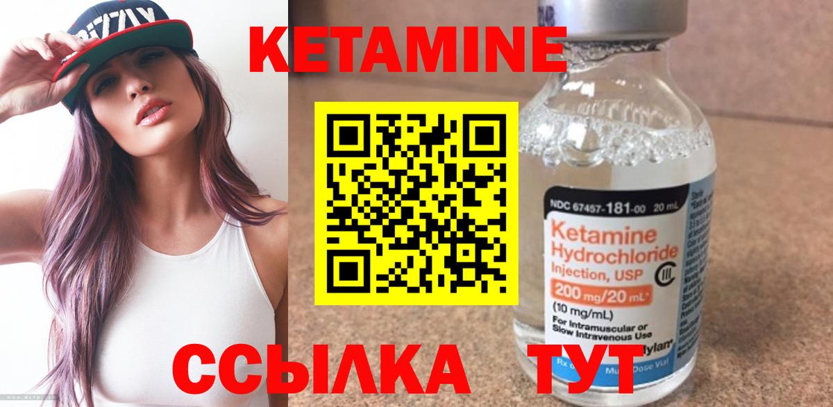 Кетамин ketamine  КЕТАМИН ketamine  shop формула    ССЫЛКА  Вход с VPN  Урай 