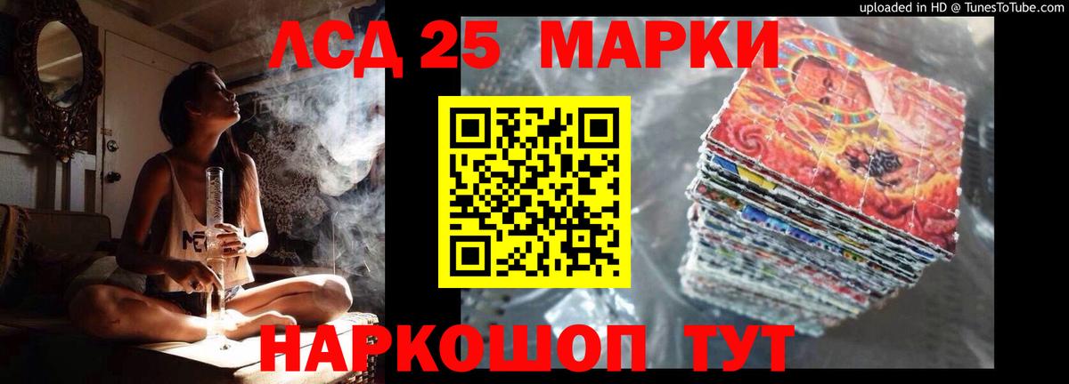 ЛСД экстази кислота  Вход с VPN  Лсд 25 экстази ecstasy  Урай 
