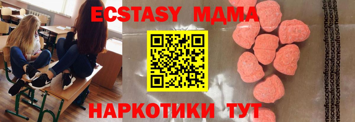 MDMA crystal  МДМА crystal  Вход с VPN  Урай 