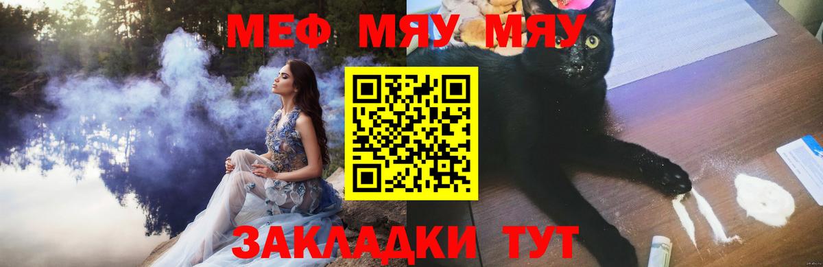 Мефедрон  Урай