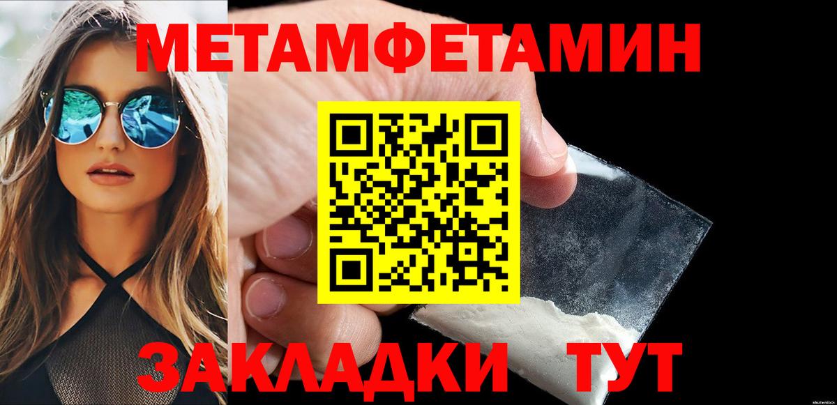 Первитин мет Урай