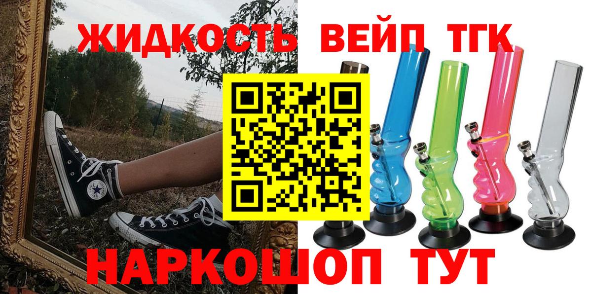ТГК вейп с тгк  цена наркотик  Урай  Вход с VPN 