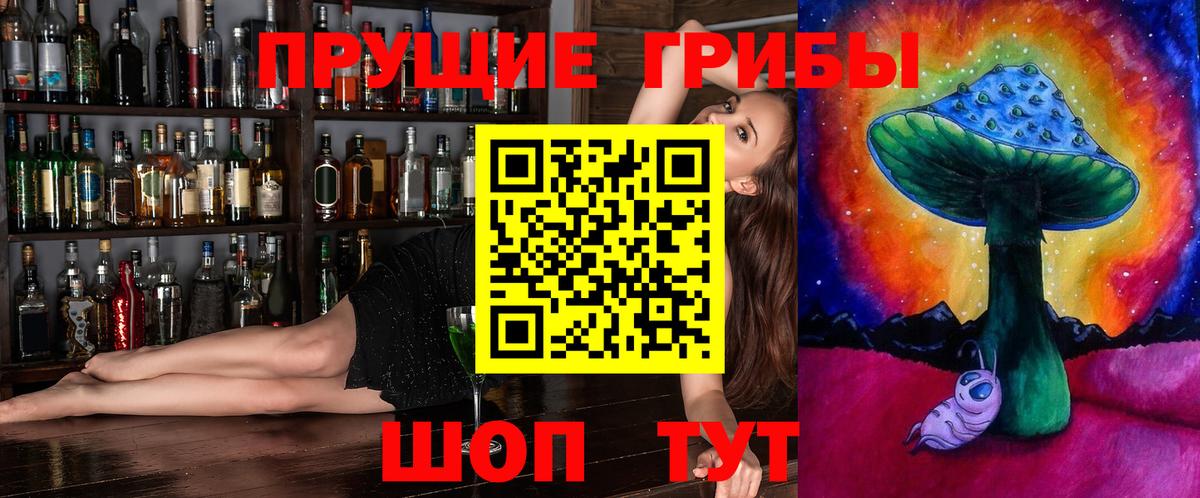 где найти   Псилоцибиновые грибы ЛСД  Вход с VPN  Урай 